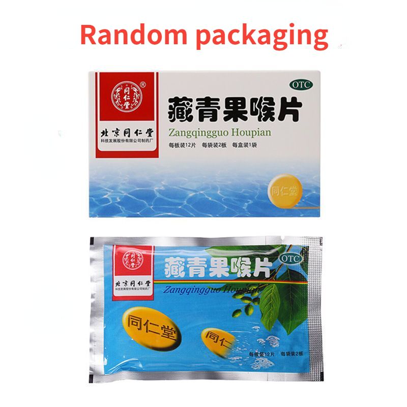 Tongrentang Zangqingguo Houpian 同仁堂藏青果喉片 Main image