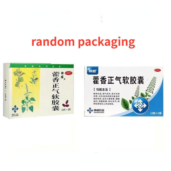 Shenwei Huoxiang Zhengqi Ruanjiaonang Chinese Herb 神威藿香正气软胶囊