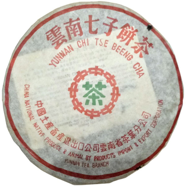 357g Yunnan Raw Pu Er Tea Classic Quality Green Puer Tea Pu Erh Tea Chinese Tea