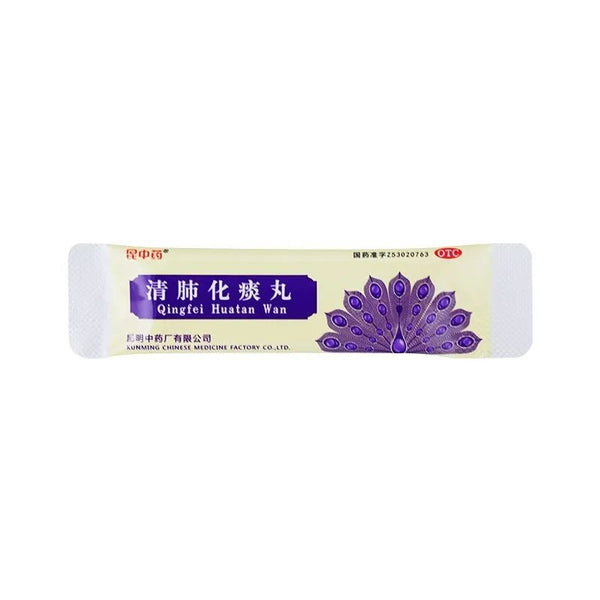 云昆清肺化痰丸 Yunkun Qingfei Huatan Wan