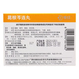 Huahong Gegen Qinlian Wan 花红葛根芩连丸