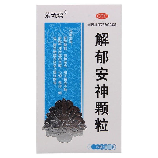 Ziliuli Jieyu Anshen Keli 紫琉璃解郁安神颗粒