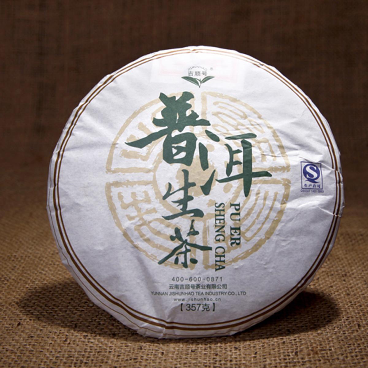 357g Yunnan Raw Puer Tea Pu-erh Cake Tea Early Spring Green Puer Tea Health Food