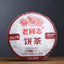 Shu Puer Yr Haiwan 9978 Batch 181 LaoTongZhi Old Comrade Ripe Puer Tea 357g