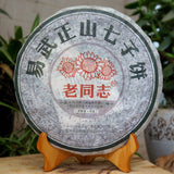 Yunnan Haiwan Yi Wu Zheng Shan Qizi Cake Raw Pu-erh Tea Sheng Puer Tea 400g