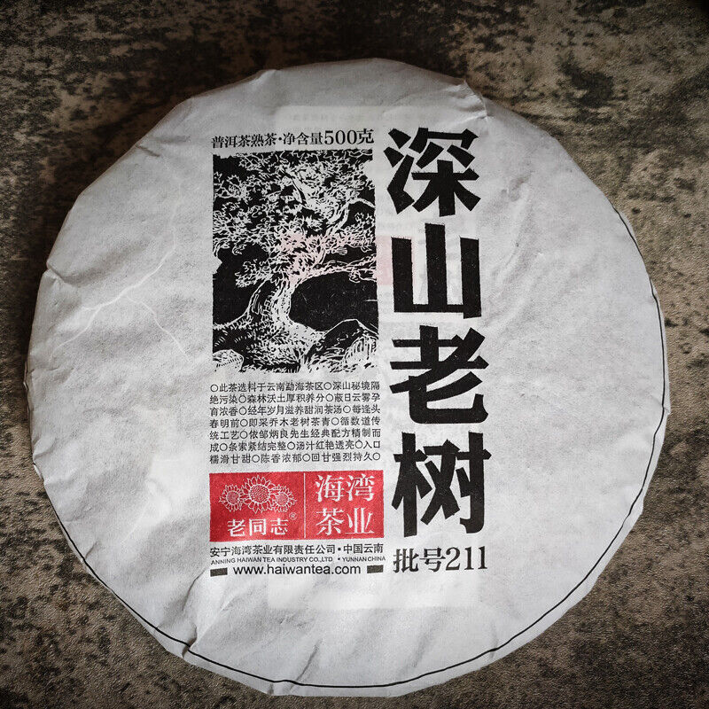 Haiwan Shen Shan Lao Shu Remote Mountain LaoTongZhi Ripe Shu Puer Tea 500g