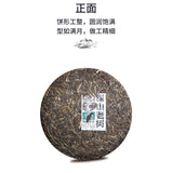 Chinese Haiwan Shen Pu'er Tea Batch 181 Shen Shan Lao Shu Raw Puer Tea 500g