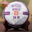 yr Ripe Puerh Tea Laotongzhi 908 Batch 141 High Quality Old Comrade
