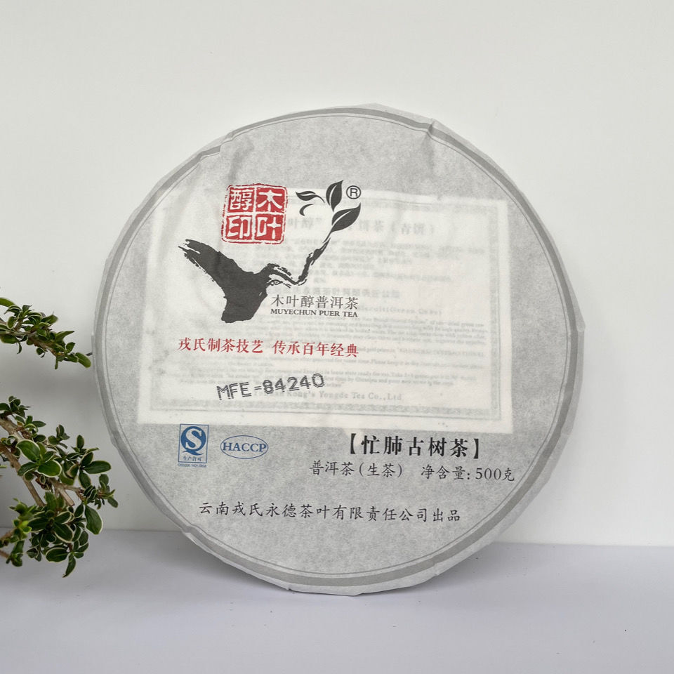MENGKU Mang Fei Gu Shu Muyechun Puer Tea Mangfei Pu-erh Tea Cake 500g Raw Main image