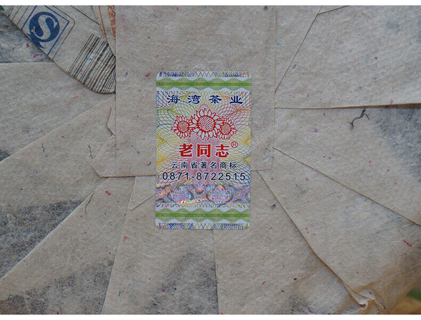 Yunnan Haiwan Yi Wu Zheng Shan Qizi Cake Raw Pu-erh Tea Sheng Puer Tea 400g