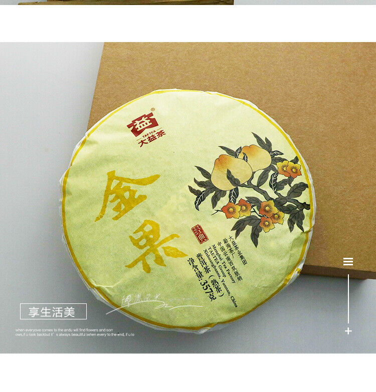Golden Fruit * Menghai Tea Factory TAETEA Puerh Shu Dayi Ripe Puer Tea 357g