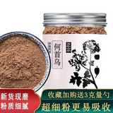 wild powder Yunnan He Shou Wu Foti preparation polygonal polychlorinated 8.8oz