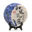 Shuang Tian Sheng Puerh Chinese Tea "Peacock" Raw Puer Chinese Tea 357g