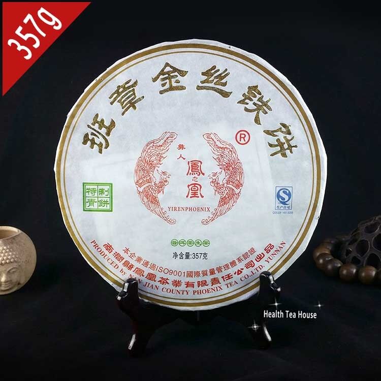 yr Ban Zhang Gold Silk Iron Pu er Cake 357g, raw pu erh tea shen puerh Secondary image