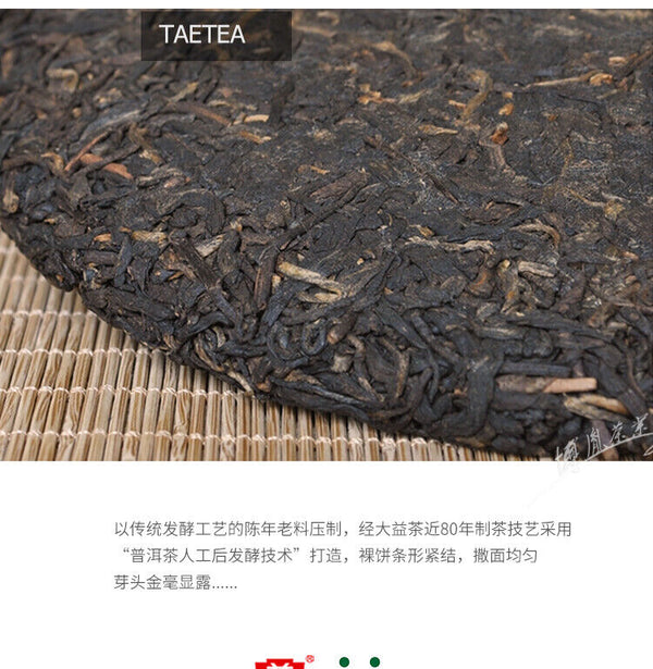 Golden Fruit * Menghai Tea Factory TAETEA Puerh Shu Dayi Ripe Puer Tea 357g