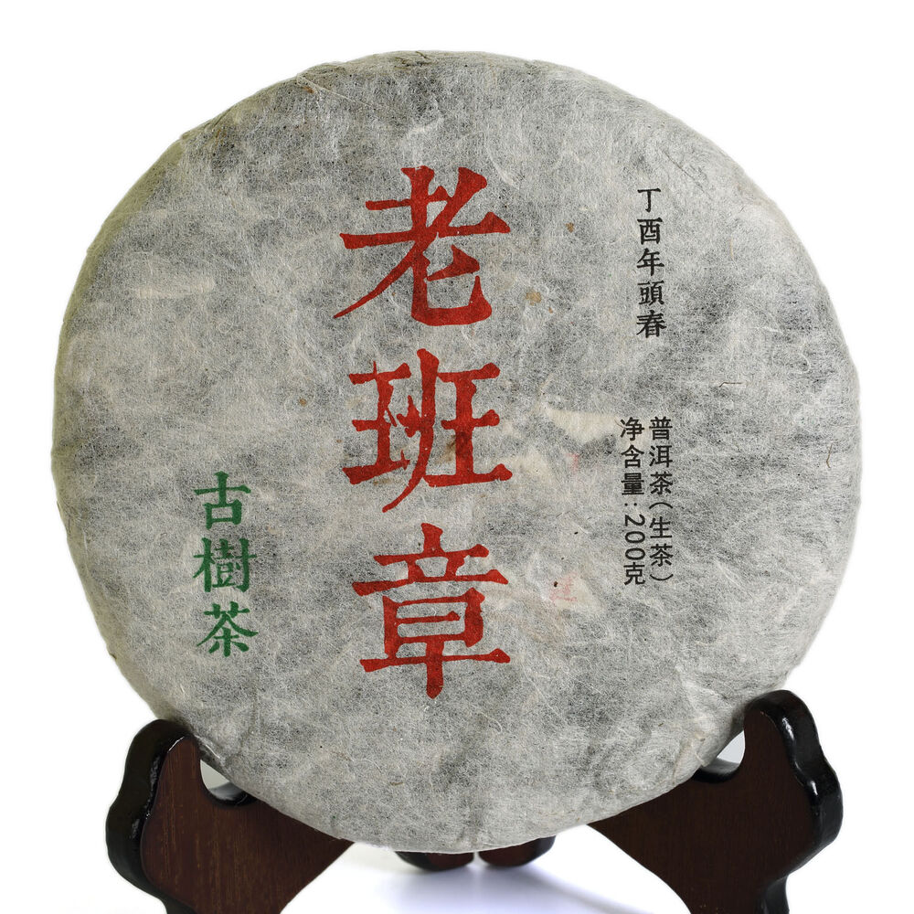 200g Nonpareil Supreme BanZhang Ancient Tree Puer Pu'er Puerh Raw Tea Cake Main image