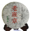 200g Nonpareil Supreme BanZhang Ancient Tree Puer Pu'er Puerh Raw Tea Cake