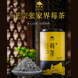 Natural Organic Herbal Tea Mei Tea 天门郡 莓茶 藤茶白茶神仙茶 青霜古藤茶 增强体质和免疫力天然保健茶 富含黄酮微量元素保健