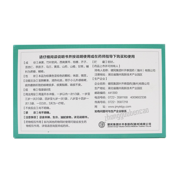 Longmu Xiao'er Xuanfei Zhike Keli 龙牡小儿宣肺止咳颗粒
