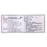 Tongrentang Qingxin Mingmu Shangqing Wan 同仁堂清心明目上清丸