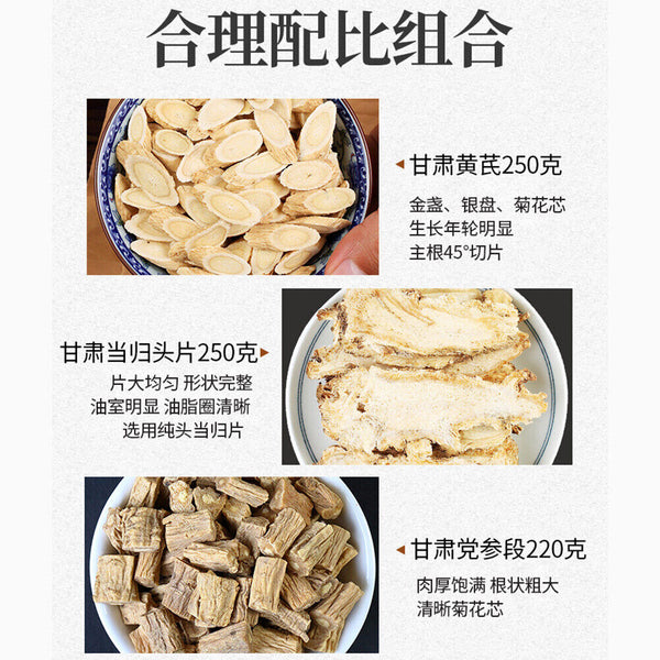Natural Pure Health Herb Tea Organic Huangqi Danggui Dangshen 黄芪当归党参组合 煲汤泡茶 养生