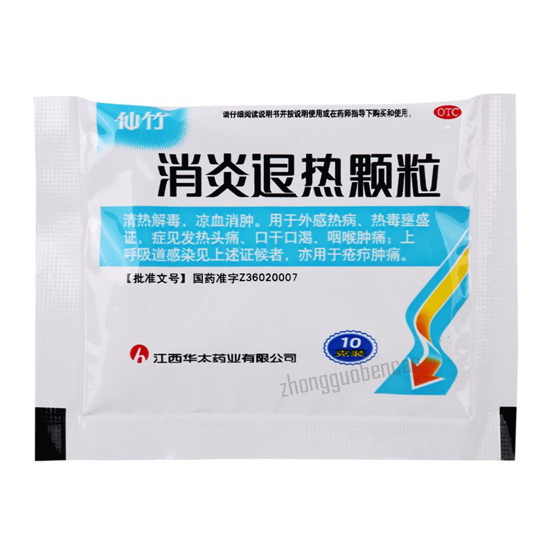 Xianzhu Xiaoyan Tuire Keli 仙竹消炎退热颗粒