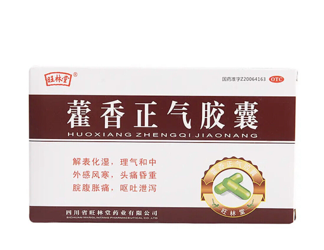 解表化湿 理气和中 用于外感 暑湿引起的发热吐泻  ‘旺林堂’ 藿香正气胶囊 HuoXiangZhengQi JiaoNang 0.3g*12粒/盒 Secondary image