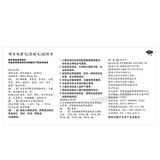 Zhongjing Mingmu Dihuang Wan 仲景明目地黄丸