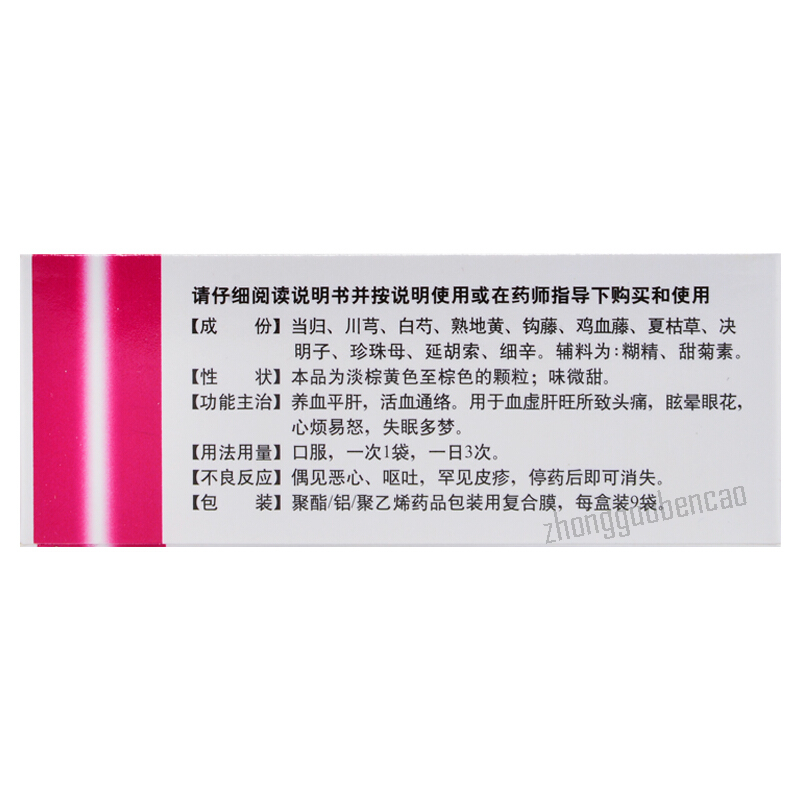 天士力养血清脑颗粒 Tianshili Yangxue Qingnao Keli Secondary image