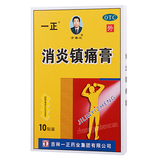 Yizheng Xiaoyan Zhentong Gao 一正消炎镇痛膏