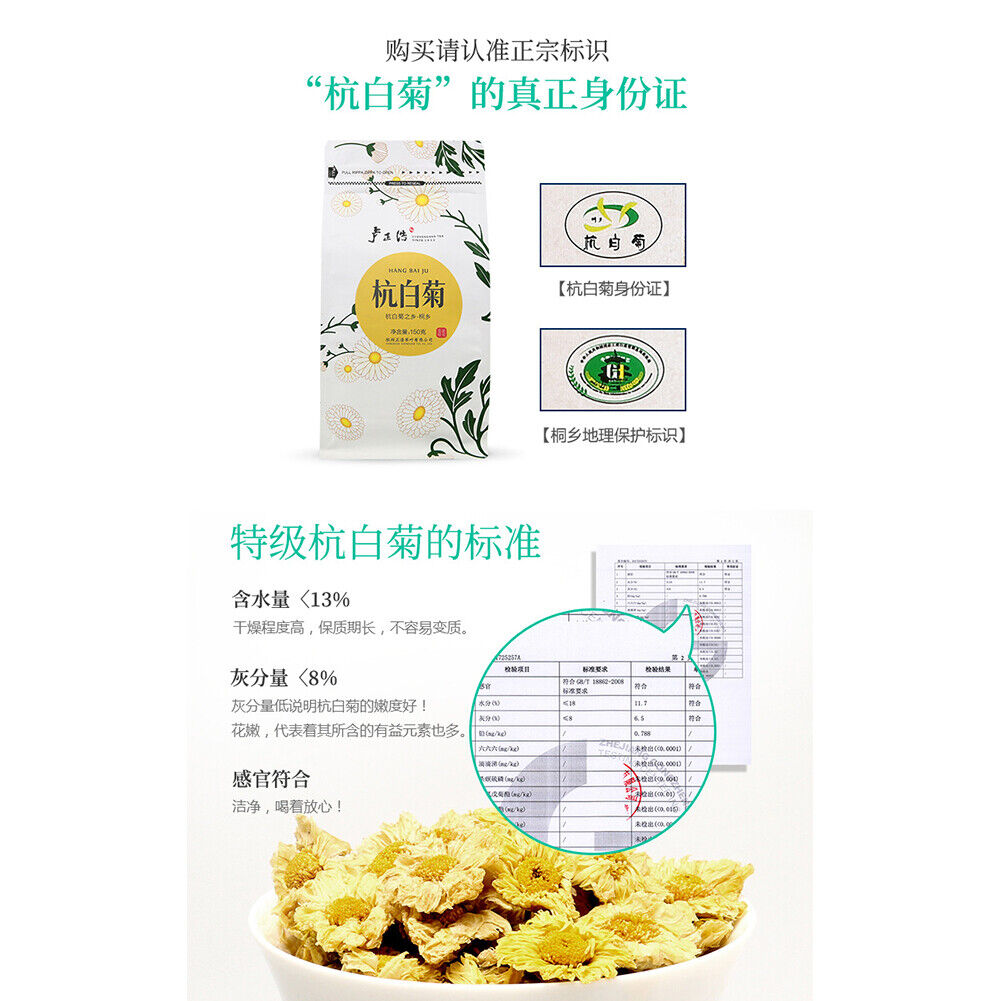 juhua TeaChrysanthemum Tea Healthy Herb卢正浩150g杭白菊hangbaiju特级桐乡菊花茶养生健康花草茶清醇甘美清热明目