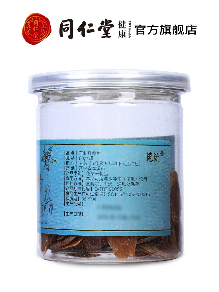 Chinese Herbal Tea Ginseng Tea Red ginseng slice  同仁堂红参片60g 干制人参片辽宁人参非野生无糖红参片 Secondary image