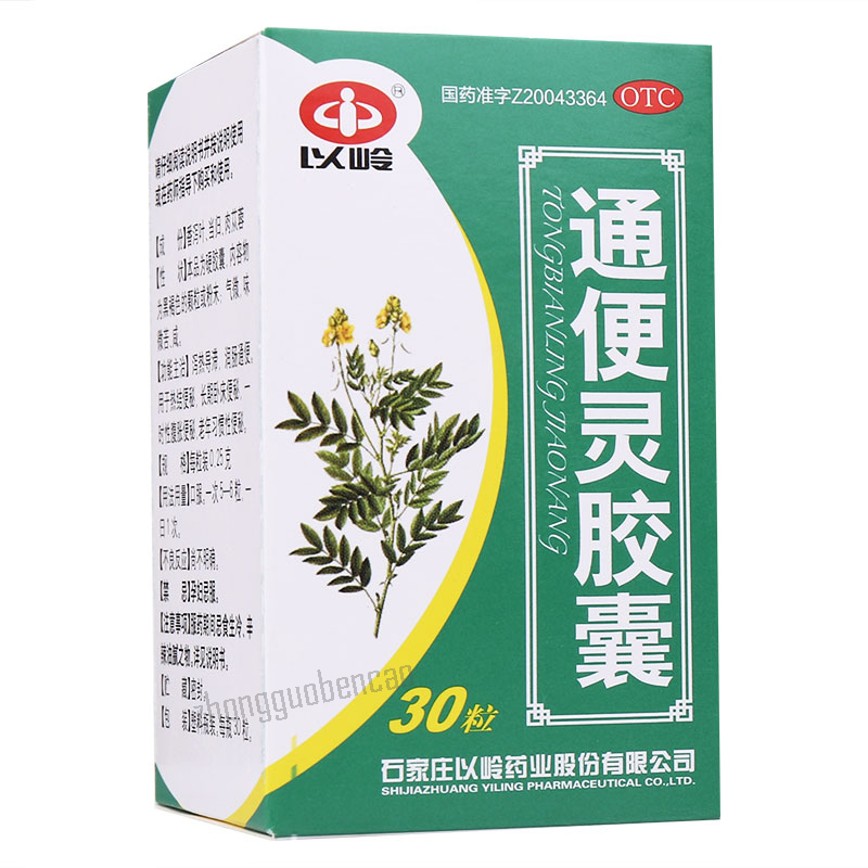 Yiling Tongbianling Jiaonang 以岭通便灵胶囊