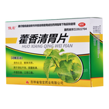 俊宏藿香清胃片 Junhong Huoxiang Qingwei Pian