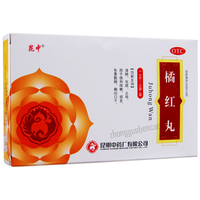 昆中橘红丸 Kunzhong Juhong Wan Main image