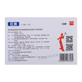 Rongchang Gangtai Tie Anti-Hemorrhoids - for Internal External Mixed Piles 荣昌肛泰贴