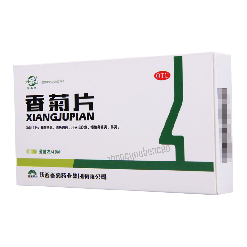 Dongqinpai Xiangju Pian 东秦牌香菊片