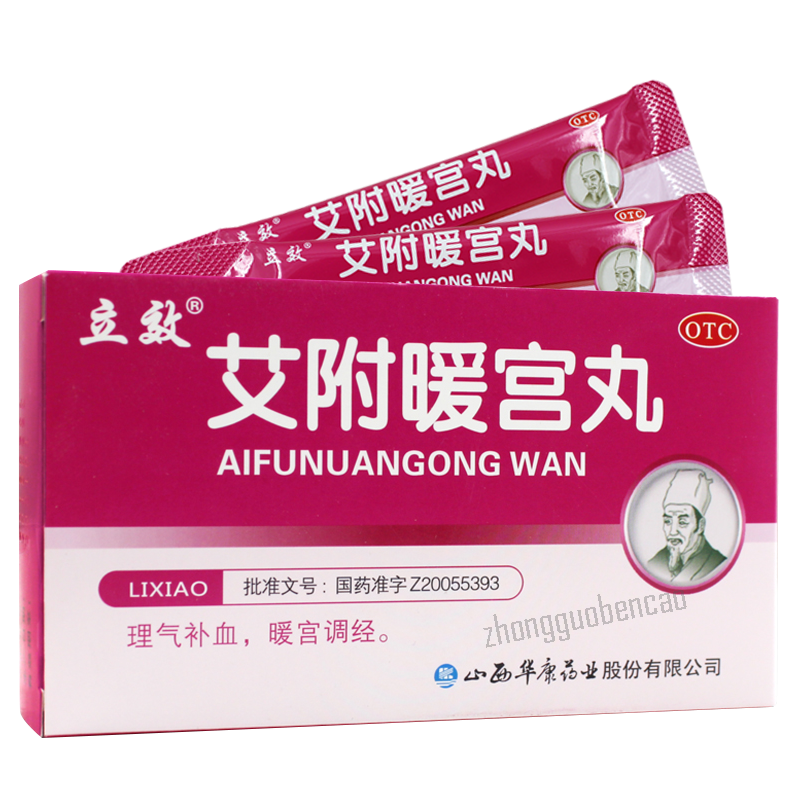 立效艾附暖宫丸 Lixiao Aifu Nuangong Wan