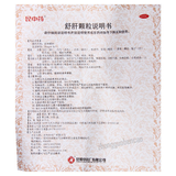 昆中药舒肝颗粒 Kunzhongyao Shugan Keli