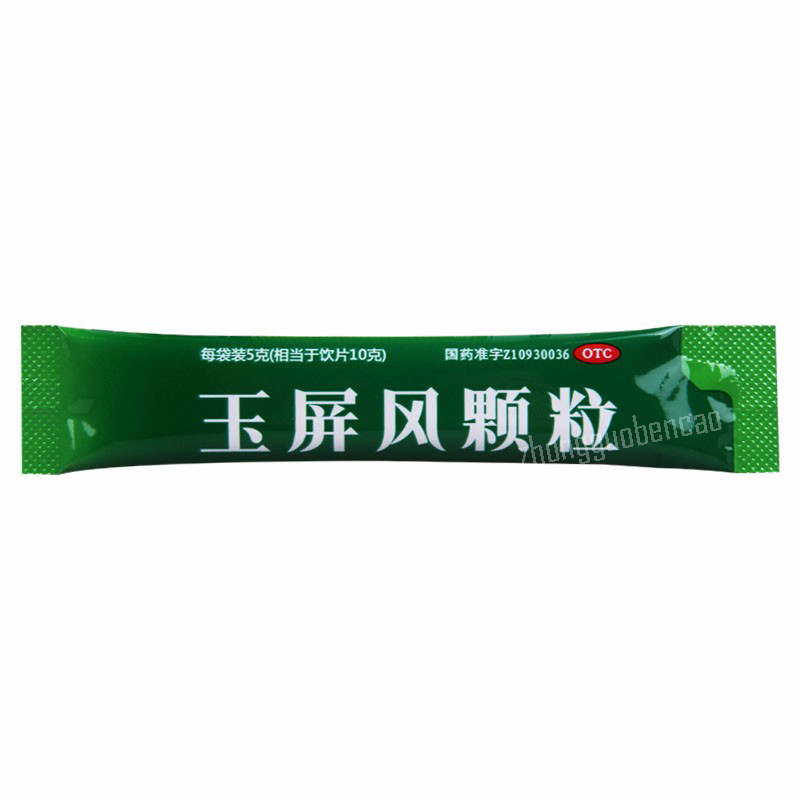 Yu Ping Feng Ke Li 玉屏风颗粒益气固表止汗 表虚不固自汗恶风