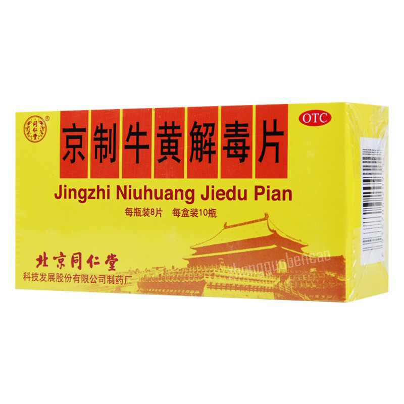 Tongrentang Jing Zhi Niu Huang Jie Du Pian Qing Re Jie Du 同仁堂京制牛黄解毒片清热解毒散风止痛