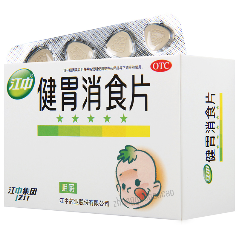 江中健胃消食片 Jiangzhong Jianwei Xiaoshi Pian Main image