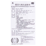 Sanhua Nuangong Qiwei Wan 三花暖宫七味丸