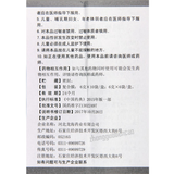 Haianrui Yueju Baohe Wan 海安瑞越鞠保和丸