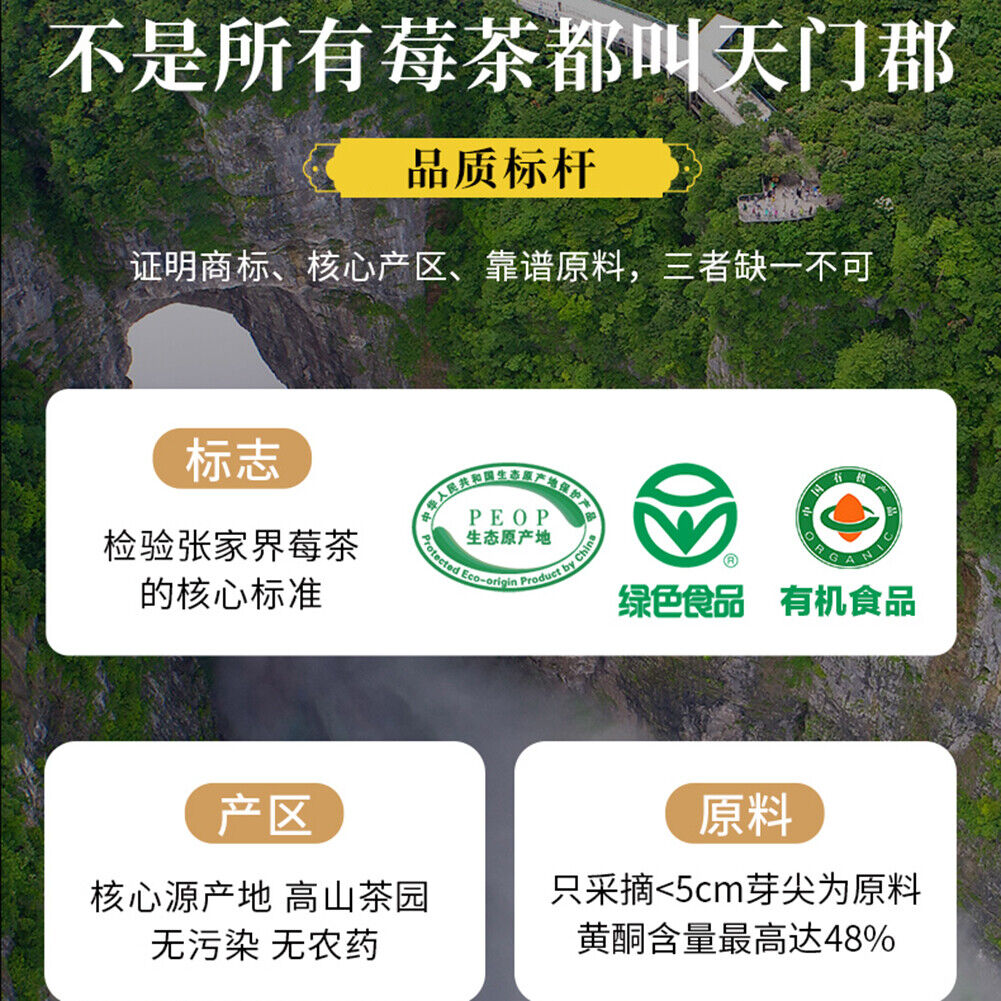 Natural Organic Herbal Tea Mei Tea 天门郡 莓茶 藤茶白茶神仙茶 青霜古藤茶 增强体质和免疫力天然保健茶 富含黄酮微量元素保健