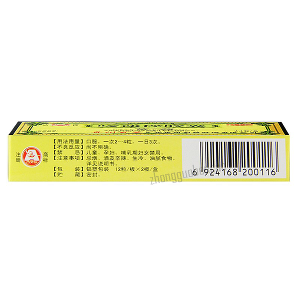 Bailingniao Kesuting Jiaonang 百灵鸟咳速停胶囊