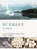 Chinese Herbal Tea Poria cocos herbs 同仁堂白茯苓块280g 白茯苓粉茯苓片茶 Poria cocos tea Fuling