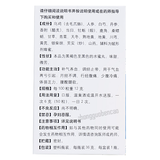 同仁堂乌鸡白凤丸 Tongrentang Wuji Baifeng Wan