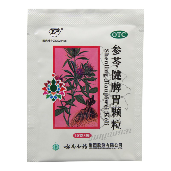 云南白药参苓健脾胃颗粒YNBY Shen Ling Jian Pi Wei Ke Li YNBY Shenling Jianpiweikeli