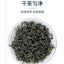 Natural Health HerbJiaogulan Cha Gynostemma Tea 艺福堂七叶绞股蓝茶 平利龙须茶泡水天然健康 降三高 助于延缓衰老